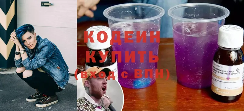 Кодеиновый сироп Lean Purple Drank  Бежецк 