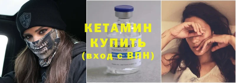 где найти   Бежецк  Кетамин ketamine 