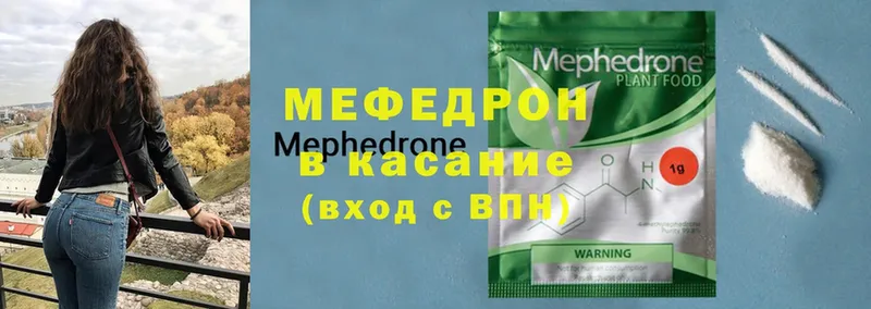 МЕФ mephedrone  Бежецк 